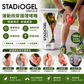 STADIOGEL Sports Massage Gel (100ml)