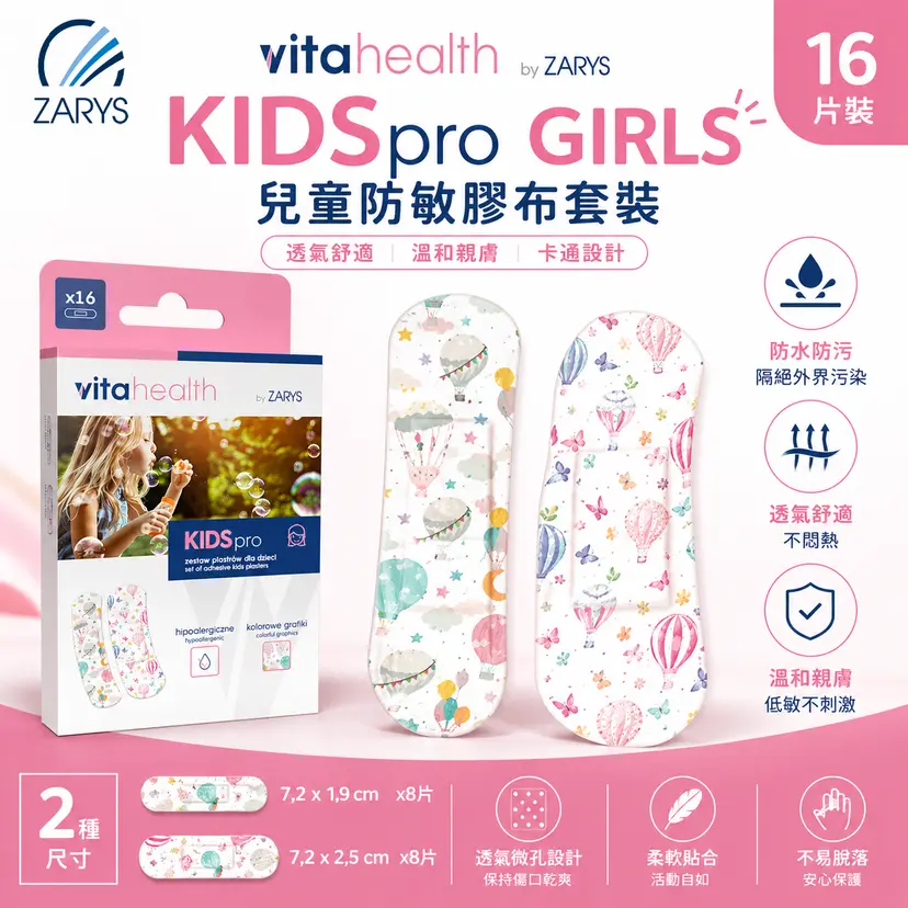 Vitahealth by ZARYS KIDSpro Kids Bandage 16 pcs