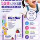 Dicoflor Junior 兒童益生菌粉