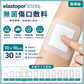 elastopor STERIL Sterile Wound Dressing | Multiple Sizes Available