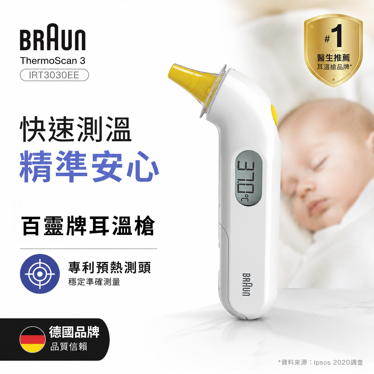 百靈牌