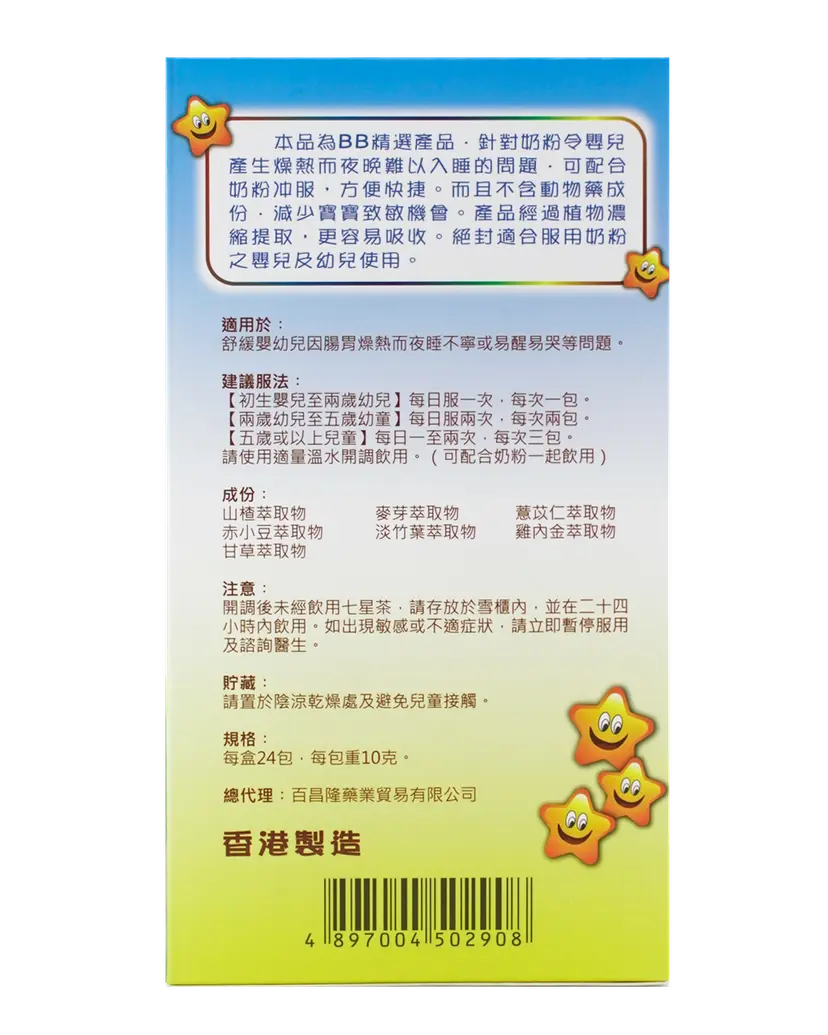 Seven Star Herbal Granules 24 Sachets