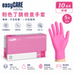 ZARYS easyCARE Pink Nitrile Examination Gloves Size M 100 pcs