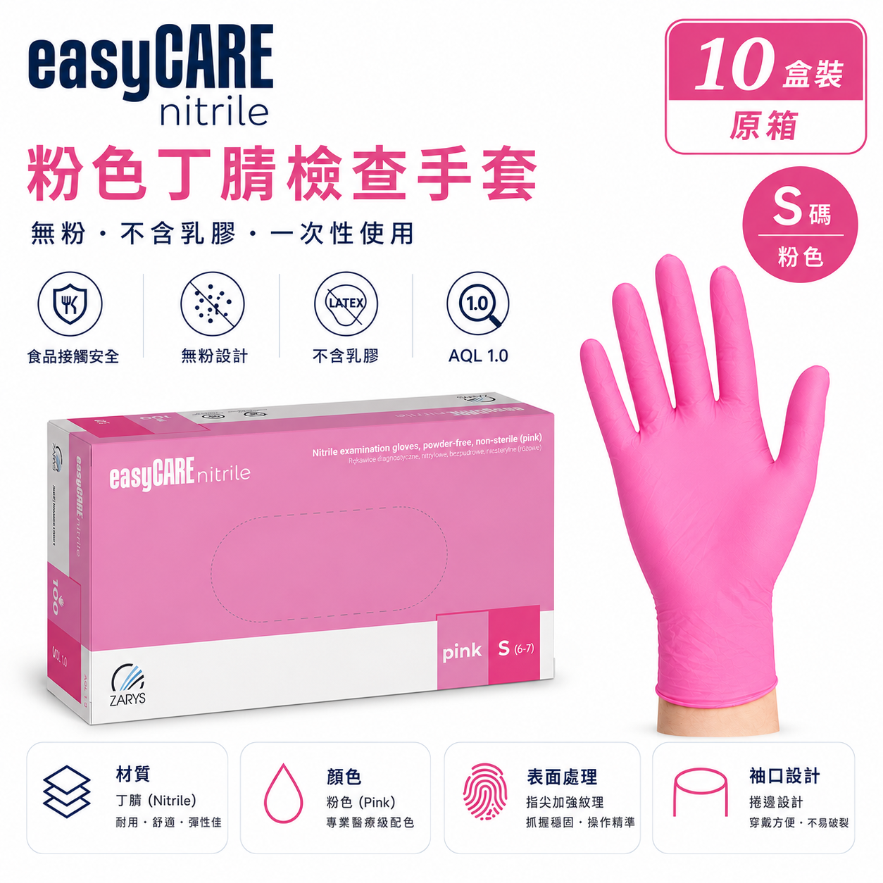 ZARYS easyCARE Pink Nitrile Examination Gloves Size M 100 pcs