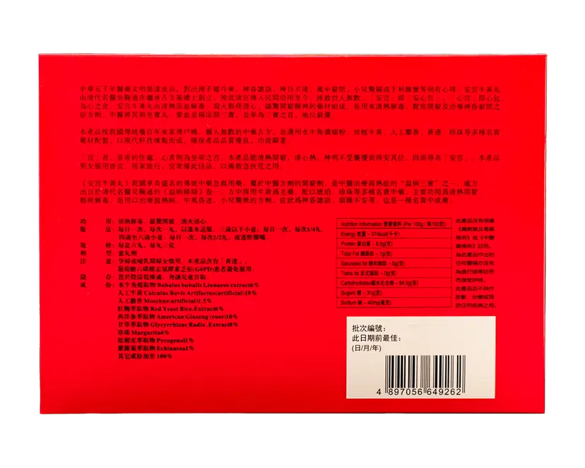 Tong Ren Authentic Beijing Angong Niuhuang Wan 3g × 6 Pills
