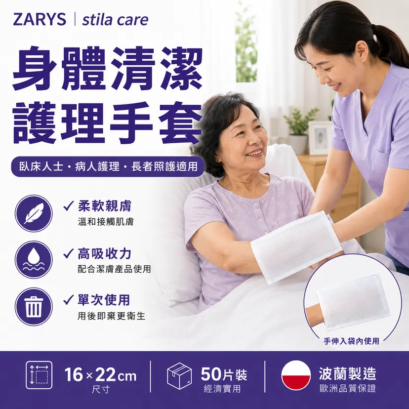 Medical Gloves