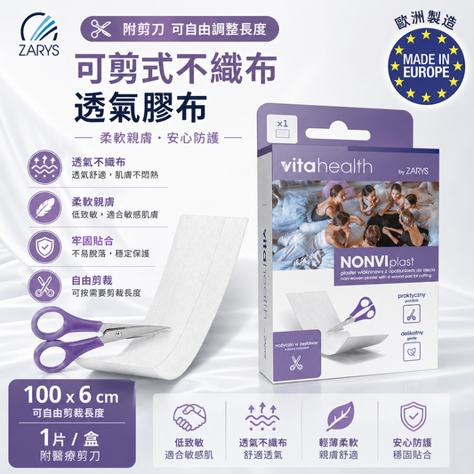 VitaHealth NONVIplast 可裁剪吸收型無紡布傷口貼 6×100cm