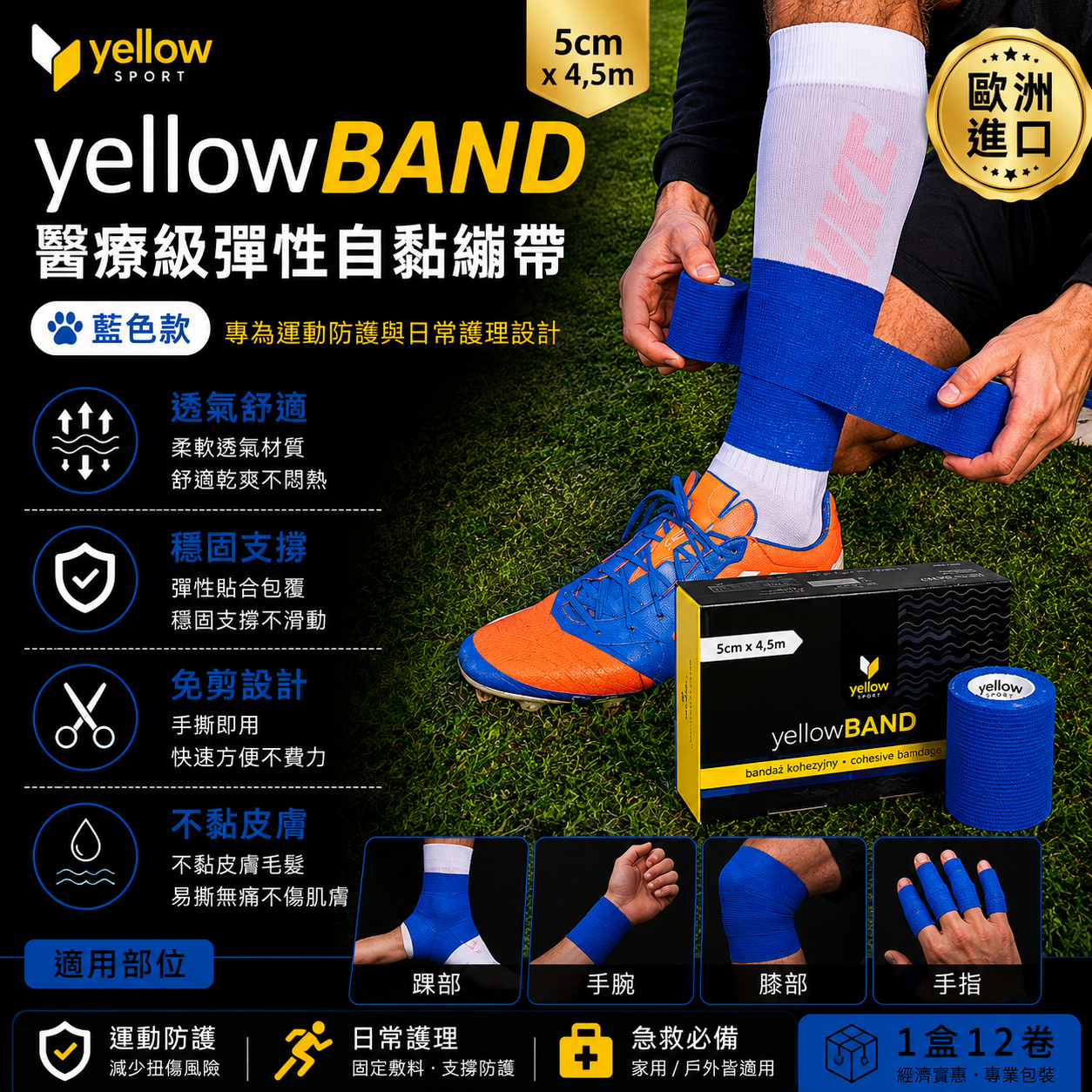 yellowSPORTS Cohesive Bandage 5cm 12 Pack Multi Color