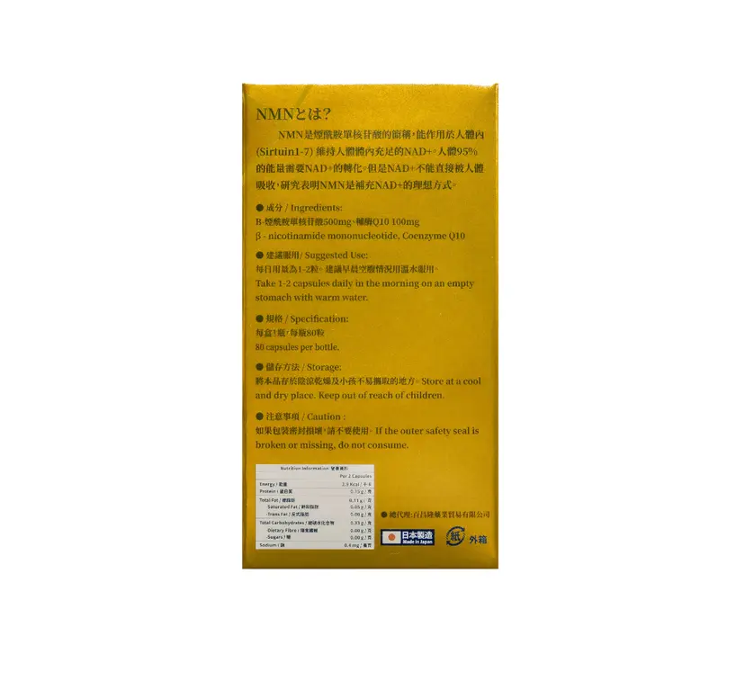 bonlife 邦力 NMN 40000｜80粒