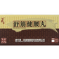 Pak Cheong Lung Herbal Wellness Pills | 120 Pills × 3 Bottles