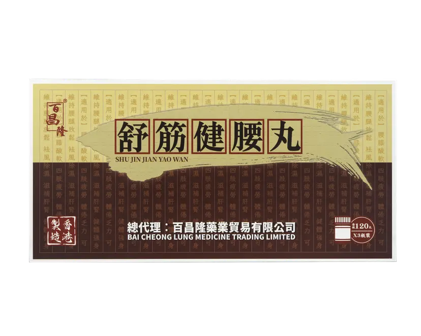Pak Cheong Lung Herbal Wellness Pills | 120 Pills × 3 Bottles