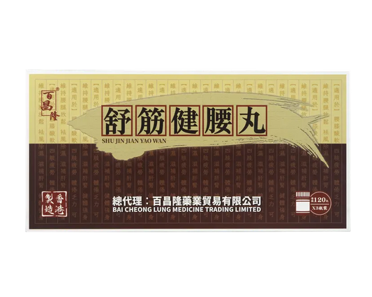 Pak Cheong Lung Herbal Wellness Pills | 120 Pills × 3 Bottles