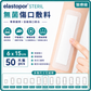 elastopor STERIL Sterile Wound Dressing | Multiple Sizes Available