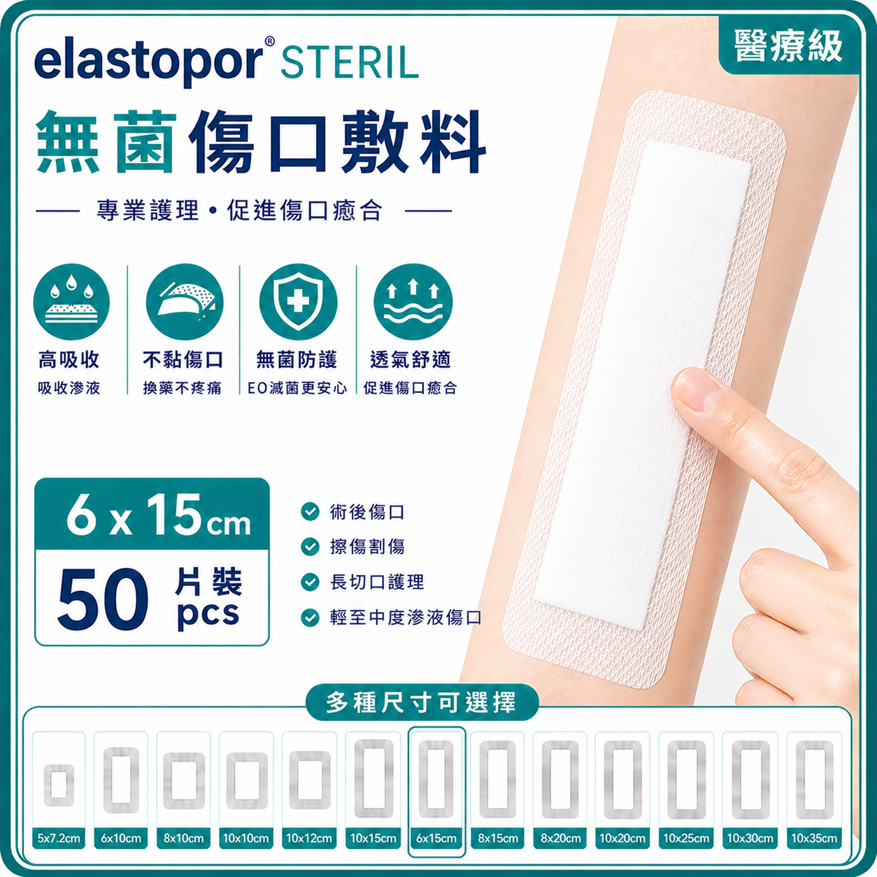 elastopor STERIL Sterile Wound Dressing | Multiple Sizes Available