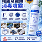 CHEMISEPT FG 鞋履除臭殺菌噴霧｜100ml / 250ml