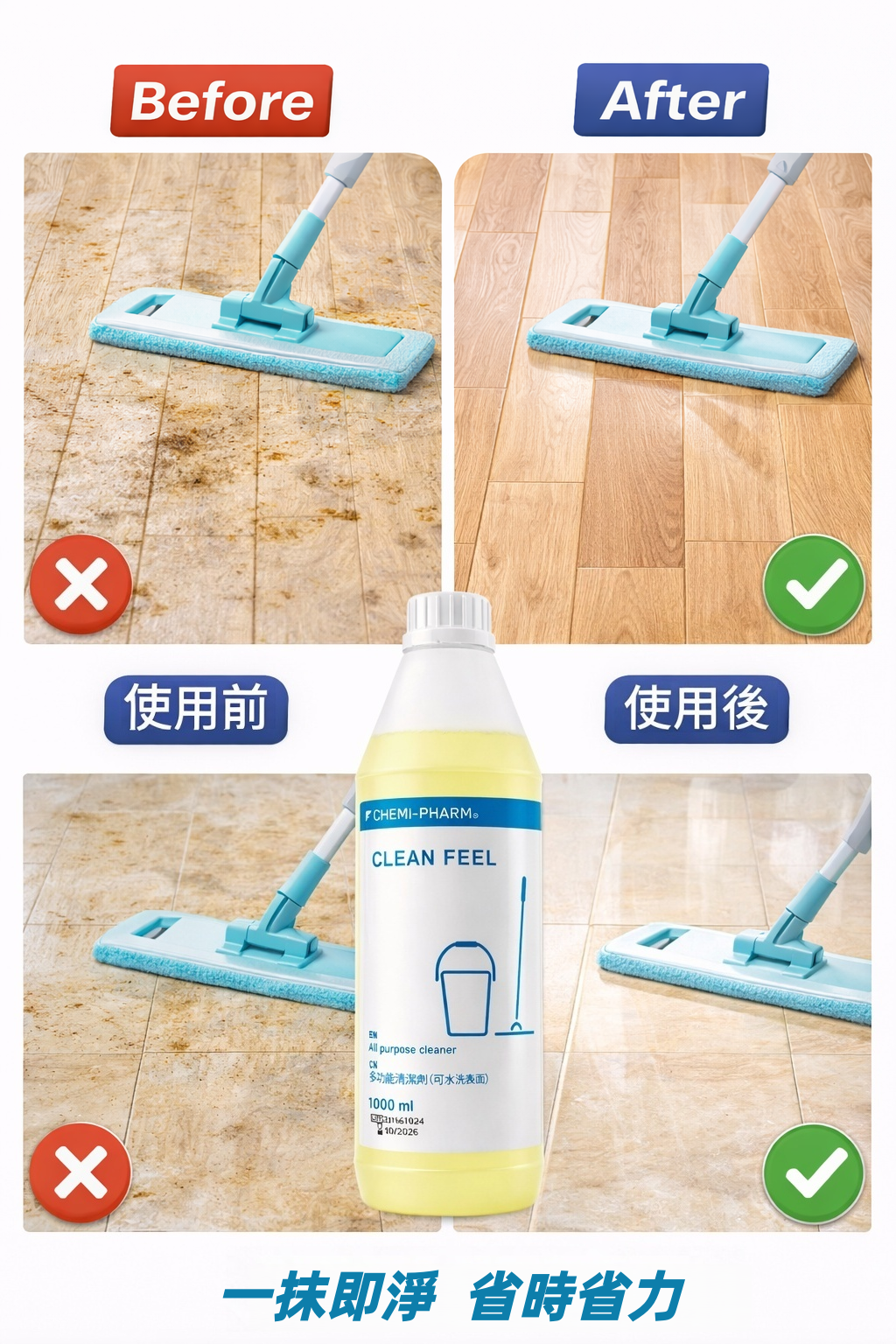 Clean Feel 萬用強效清潔劑 1000ml｜廚房油污・浴室污垢一支搞掂｜柑橘香・安全不傷表面｜家居必備清潔神器