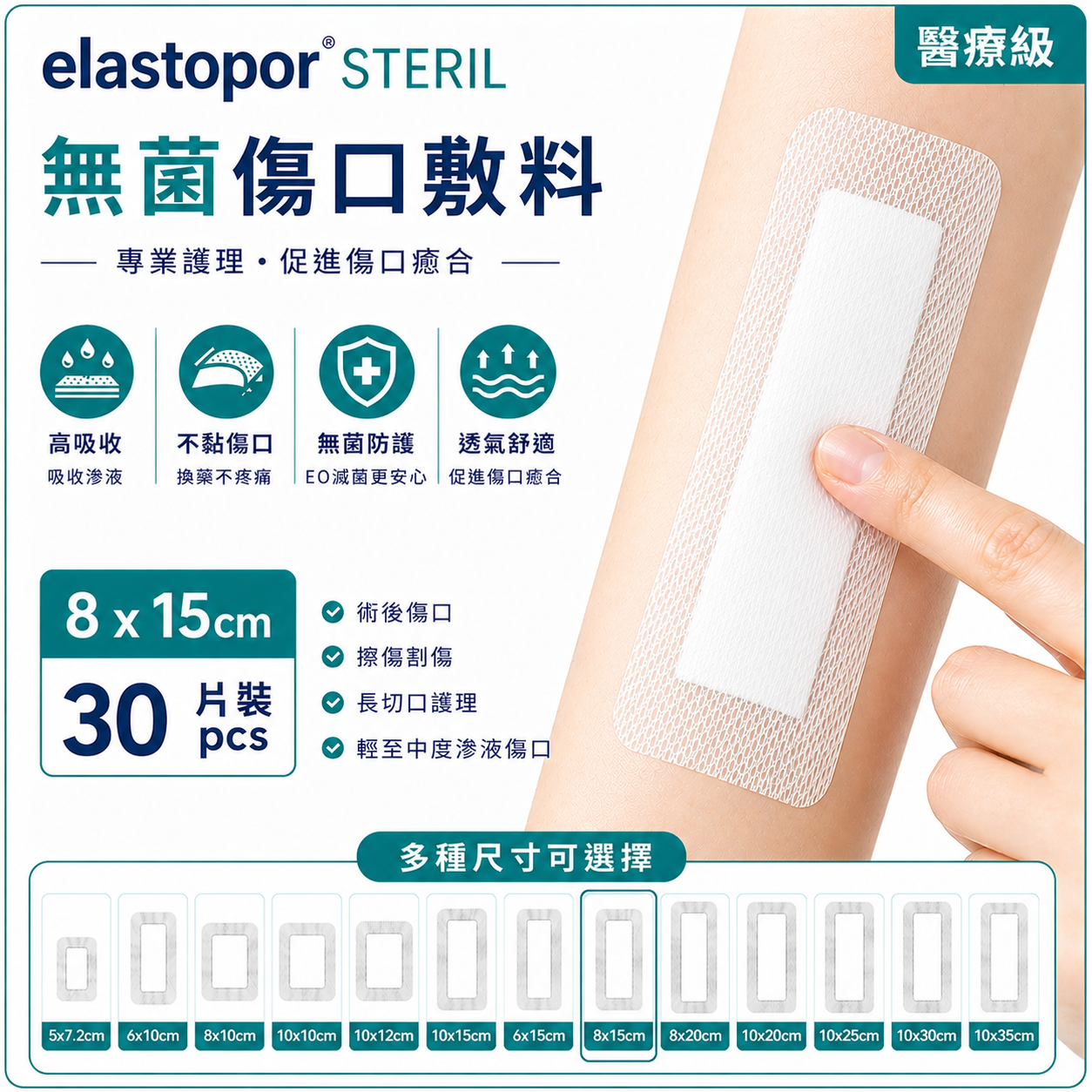 elastopor STERIL Sterile Wound Dressing | Multiple Sizes Available