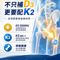 Sundovit D3MgK2B6 骨骼神經肌肉配方 30粒