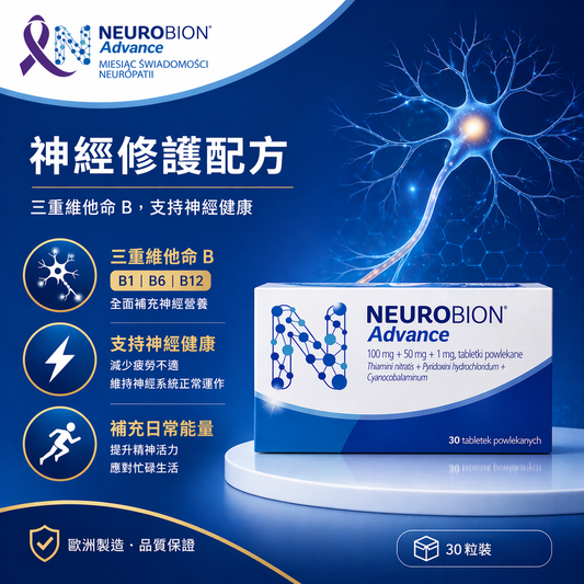 Neurobion Vitamin B Complex Tablets (30 Tablets)