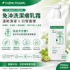 CP Wash Cream No-Rinse Cleansing Cream | 500ml / 1000ml
