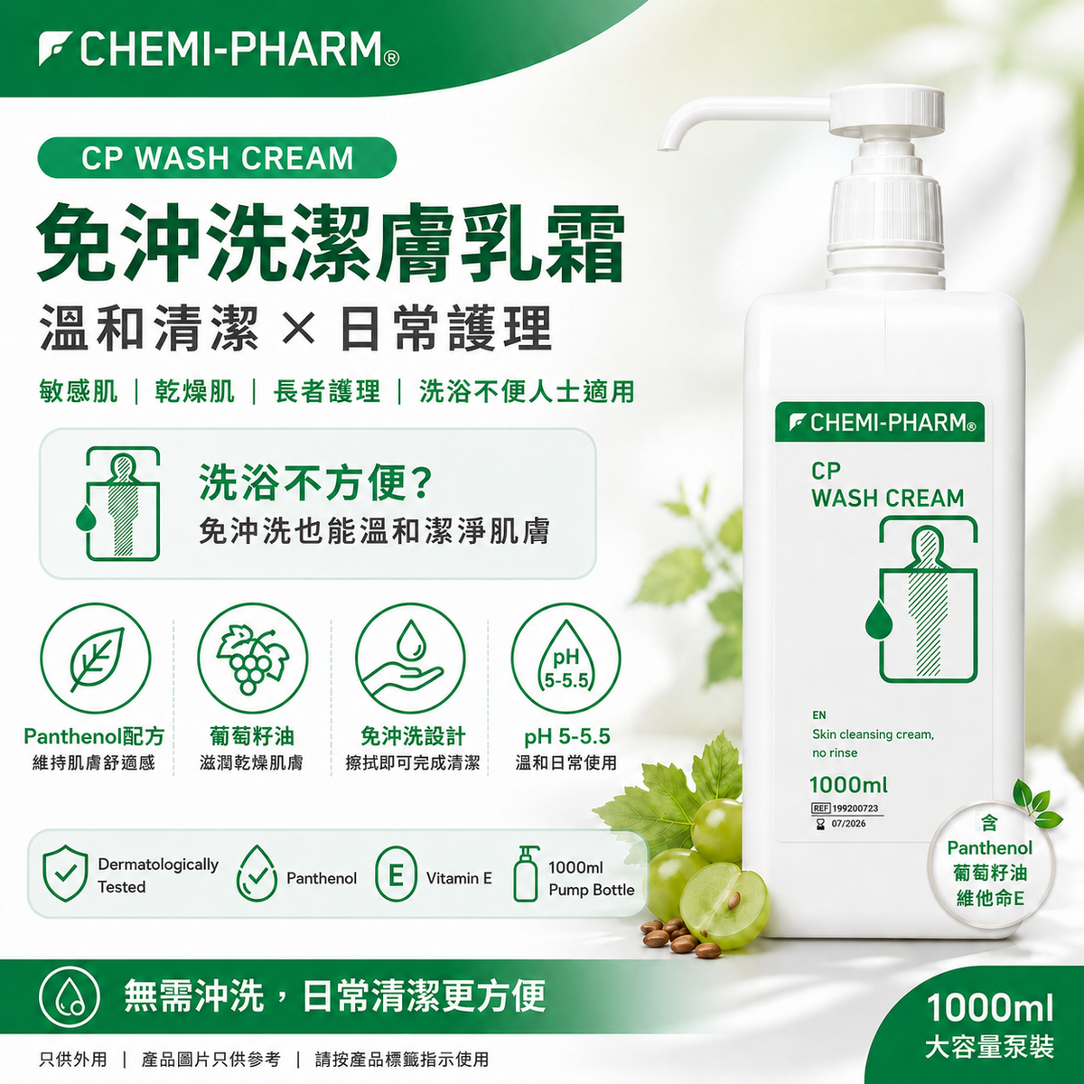Body Care