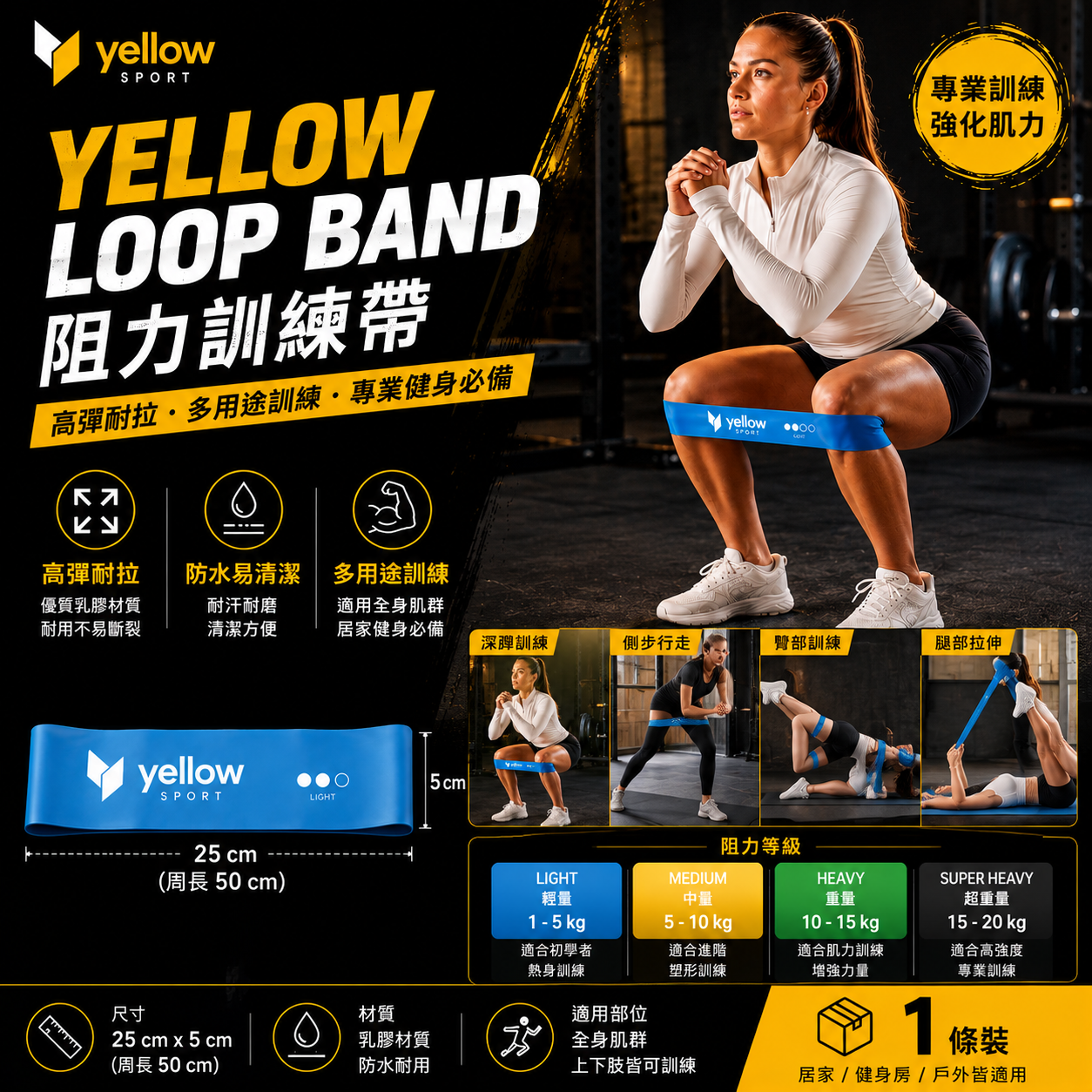 YellowSport Loop Resistance Band 4
