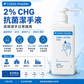 SWELL EXTRA CHG 2% 抗菌潔手液 500ml
