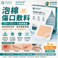 SIPSIP 泡棉傷口敷料（滅菌）15 × 15cm｜3片裝