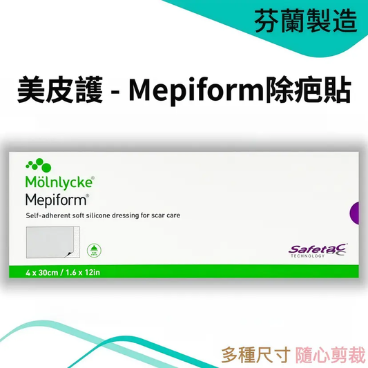 Mepiform Silicone Scar Strip 4×30cm (Cuttable)