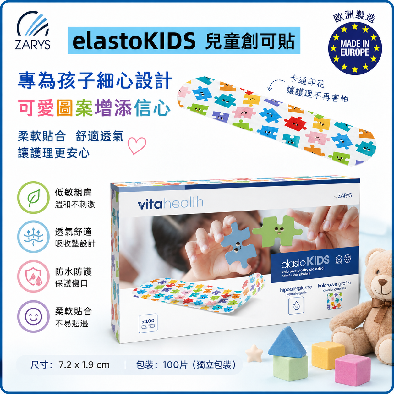 elastoKIDS Kids Adhesive Bandages 7.2 × 1.9cm (100 Pieces)