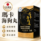 Maca Seal Formula Capsules 300 Capsules