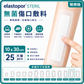elastopor STERIL Sterile Wound Dressing | Multiple Sizes Available