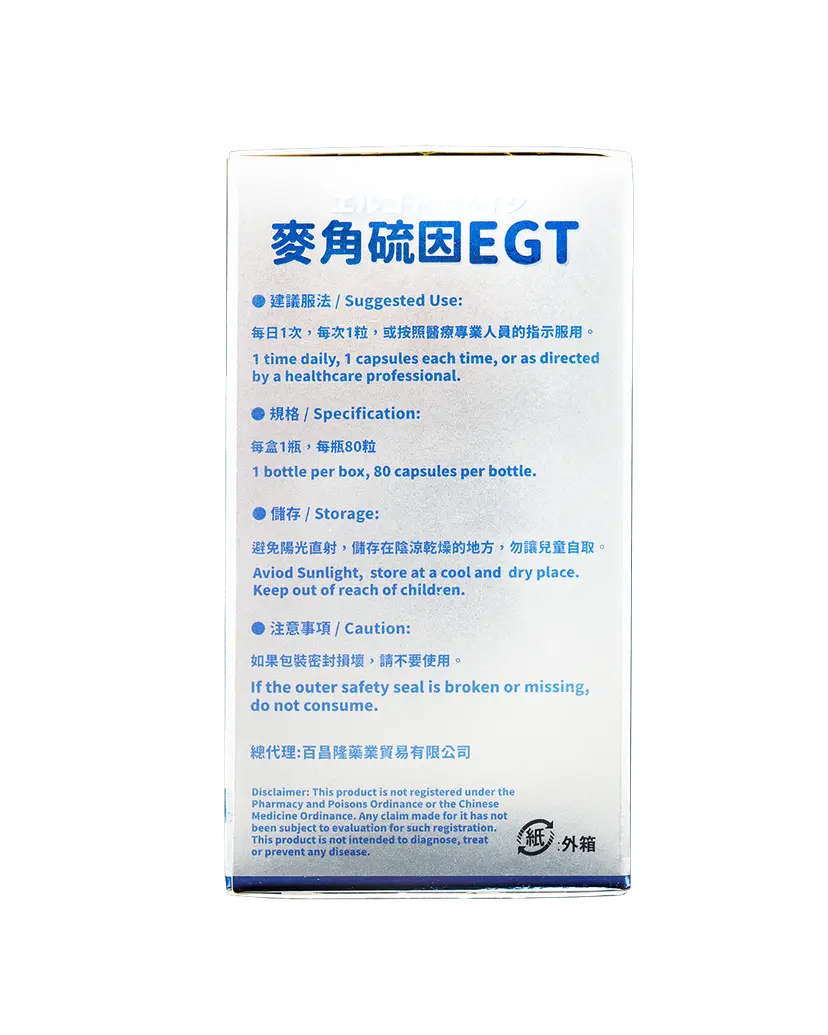 bonlife Ergothioneine EGT 20000 | 80 Capsules