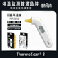 Braun ThermoScan 3 IRT3030EE Ear Thermometer