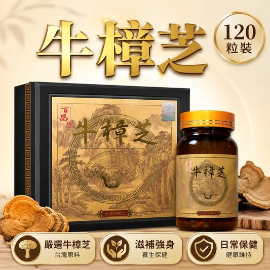 Antrodia Camphorata Capsules 120 Capsules