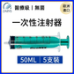 dicoNEX Disposable Syringe (10ml / 20ml / 50ml｜Medical Syringe｜Luer｜Latex-free)
