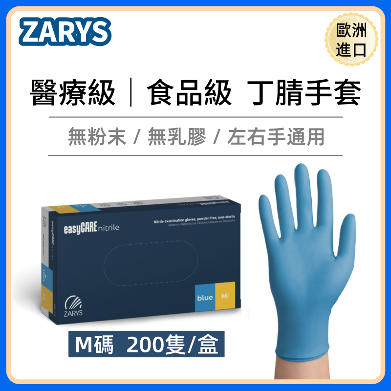 Medical Gloves