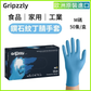 Gripzzly 工業級丁腈手套50隻｜鑽石紋防滑高抓握（藍色 M/L）