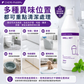 Smell-Net 醫療級尿漬異味去除消毒劑