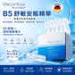 Viscontour B5 透明質酸保濕安瓶精華｜1ml × 30支