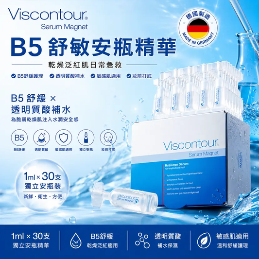 Viscontour B5 Hyaluronic Acid Hydrating Ampoule Serum | 1ml × 30 Ampoules