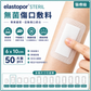 elastopor STERIL Sterile Wound Dressing | Multiple Sizes Available