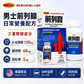 Bonlife 前列寶 男士前列腺保健膠囊 60粒