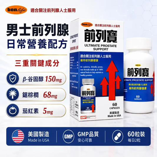 Bonlife 前列寶 男士前列腺保健膠囊 60粒