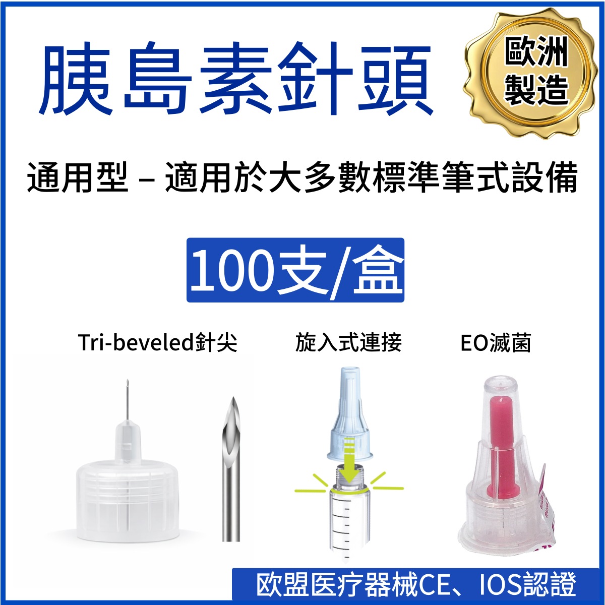 ZARYS 0.33×12mm Insulin Syringe 100pcs/box