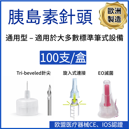 ZARYS 0.33×12mm Insulin Syringe 100pcs/box