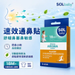 SOLbaby Aroma Nasal Comfort Patch | 5 Pieces