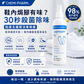 CHEMISEPT FG 鞋履除臭殺菌噴霧｜100ml / 250ml