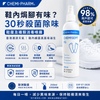 CHEMISEPT FG 鞋履除臭殺菌噴霧｜100ml / 250ml－產品圖片 9