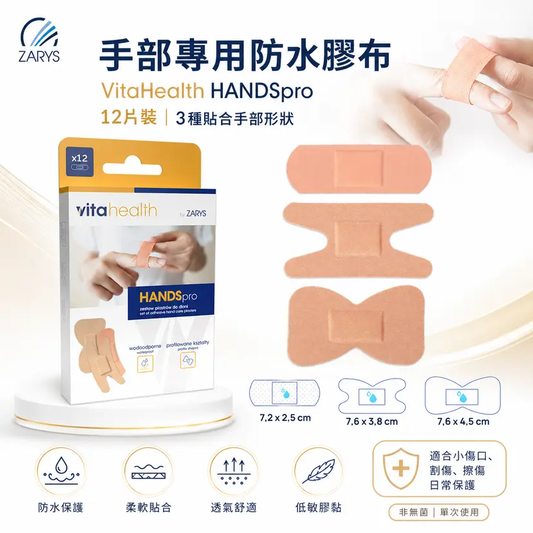 HANDSpro Hand Protection Bandages (12 Pieces)
